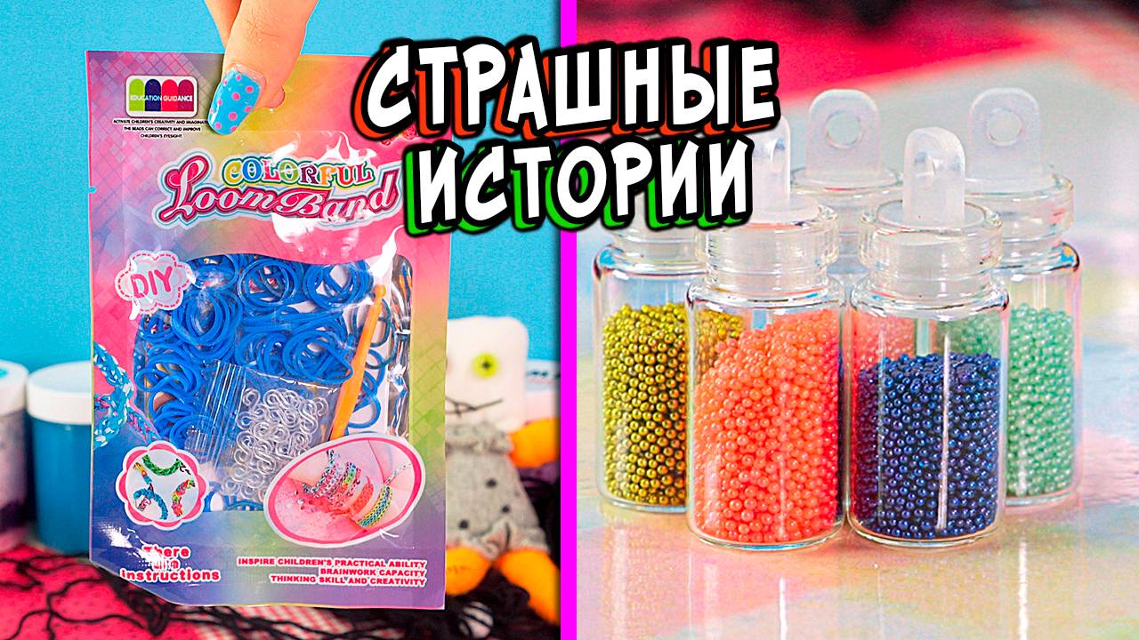 НОВЫЕ СТРАШНЫЕ ИСТОРИИ со слаймами. ЗОМБИ АПОКАЛИПСИС. Страшилки на Ночь смотреть онлайн