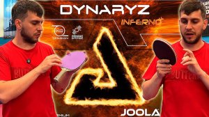 СОВРЕМЕННЫЙ ЕВРОТЕНЗОР С "ДИКИМ ЗАЦЕПОМ"!  JOOLA DYNARYZ INFERNO! НАКЛАДКА ДЛЯ ИГРЫ ТОП-СПИНАМИ