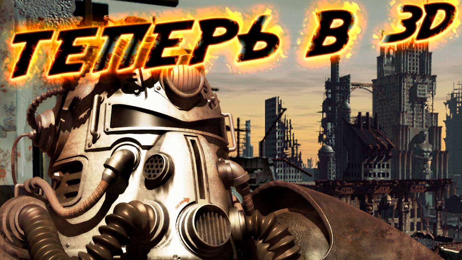 FALLOUT: BAKERSFIELD - ГЕЙМПЛЕЙНЫЙ ТРЕЙЛЕР НОВОГО КЛАССИЧЕСКОГО ФОЛЛАУТ, ЭТО БУДЕТ ШЕДЕВР
