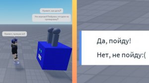 Как сделать диалог в Роблокс Студио.