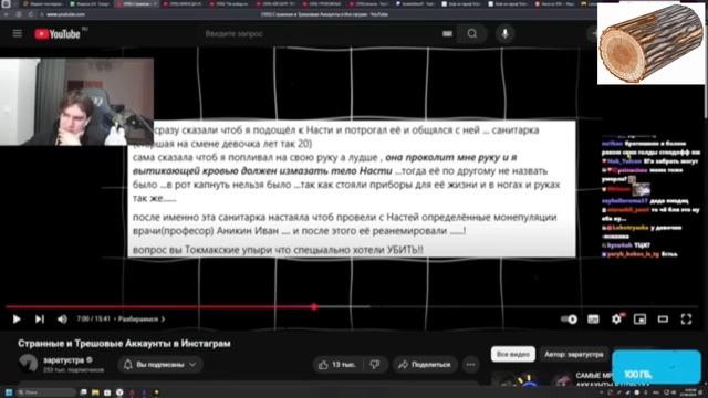БРАТИШКИН СМОТРИТ: СТРАННЫЕ И ТРЭШОВЫЕ АККАУНТЫ В ИНСТАГРАМ / СТРИМ 26.08 смотреть онлайн