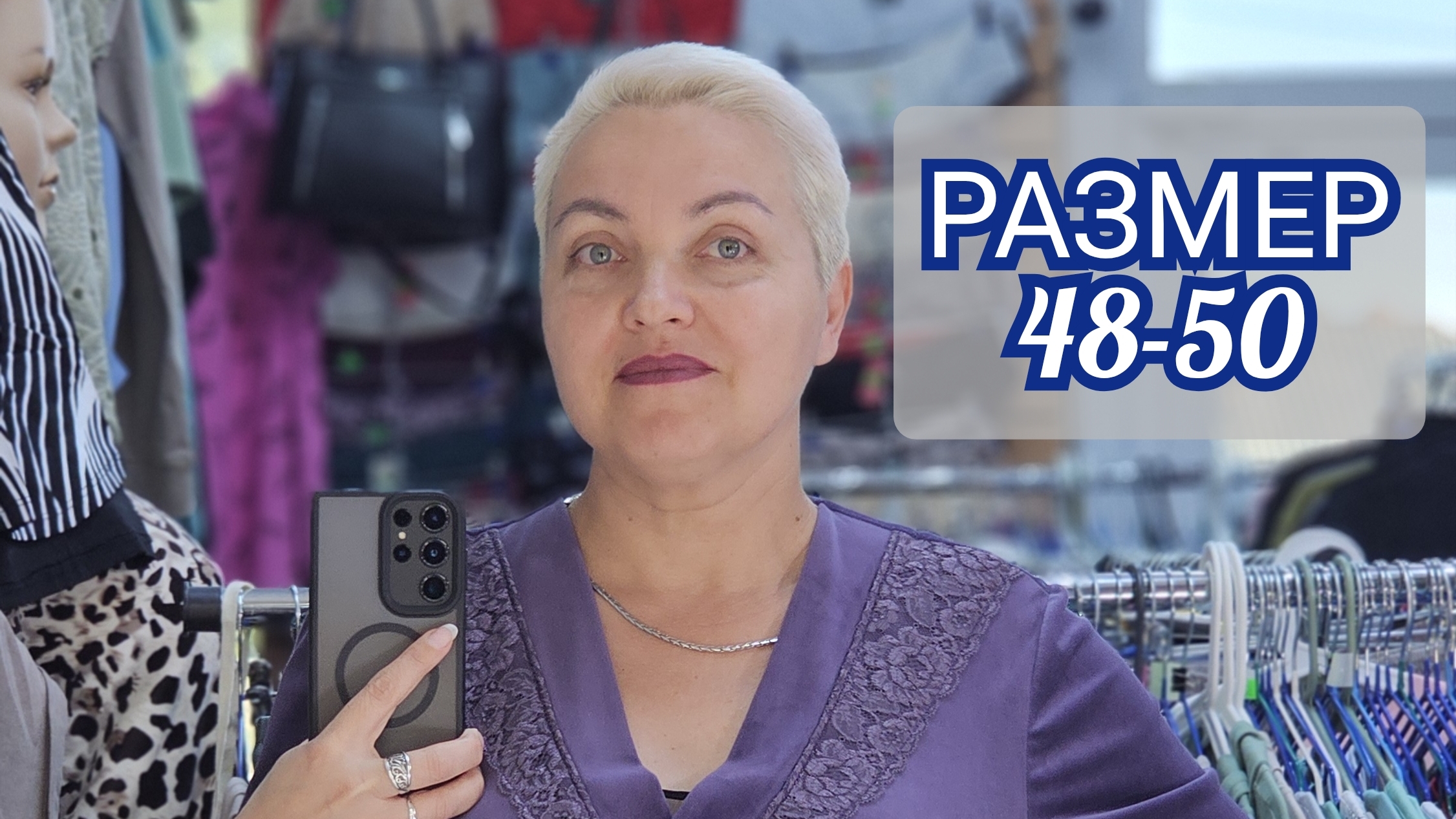 домашняя одежда на размер 48 50 смотреть онлайн