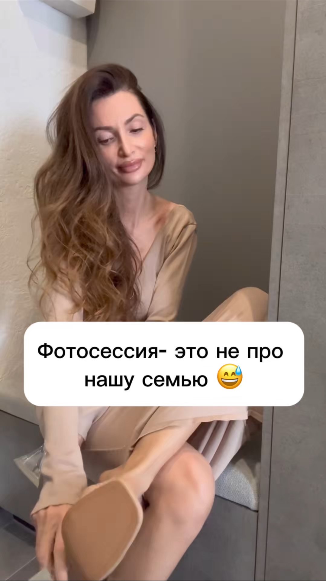 Чисто моя семья на фотосесси 😅