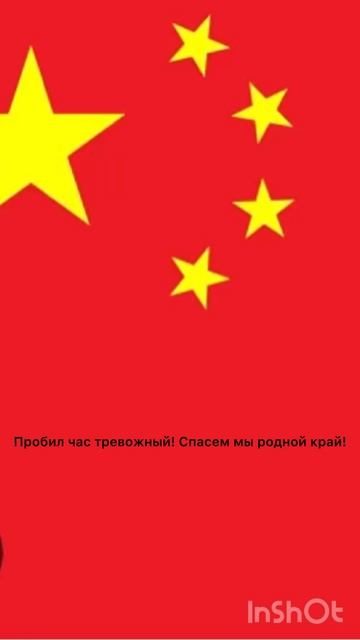 Гимн нашего канала China! смотреть онлайн