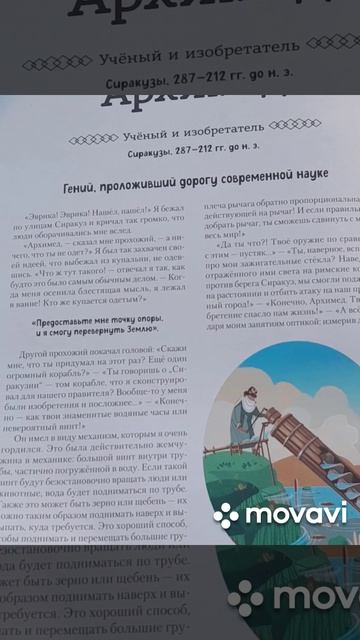 20 великих людей, изменивших мир смотреть онлайн