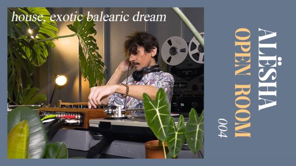 OPEN ROOM 004 x ALЁSHA (house, exotic balearic dream)