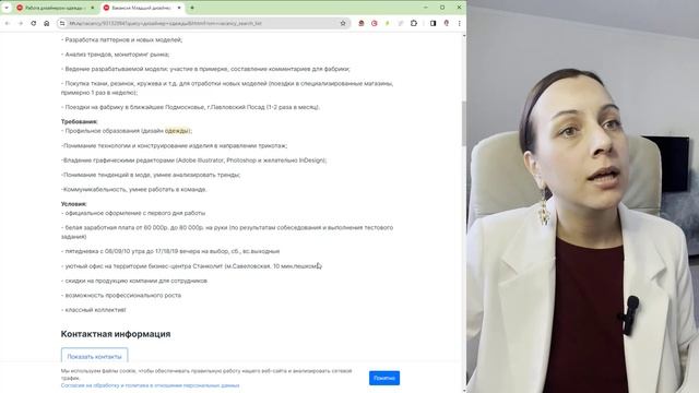 Разбираем вакансии Дизайнер одежды и смотрим требования смотреть онлайн