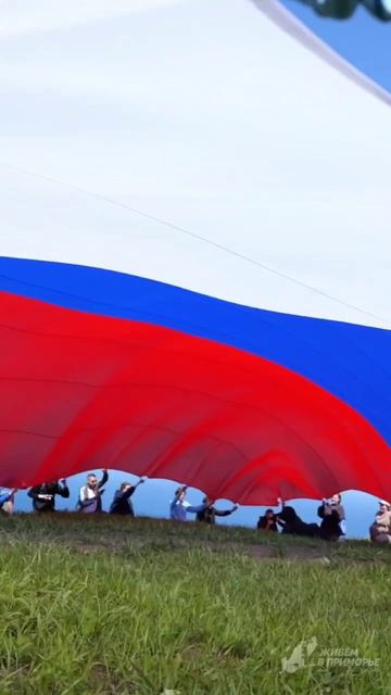 ❤️🔥 Приморцы, сегодня отмечаем праздник, который объединяет всех нас
