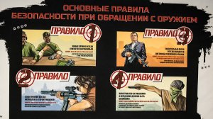 Правила обращения с оружием при проведении боевых стрельб