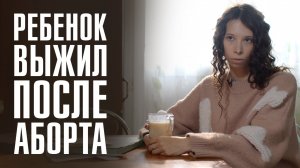 Врачи хотели убить моего ребёнка: халатность или врачебная ошибка? | Линза