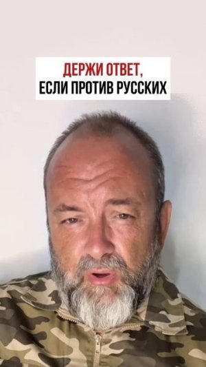 Не воюйте с русскими.