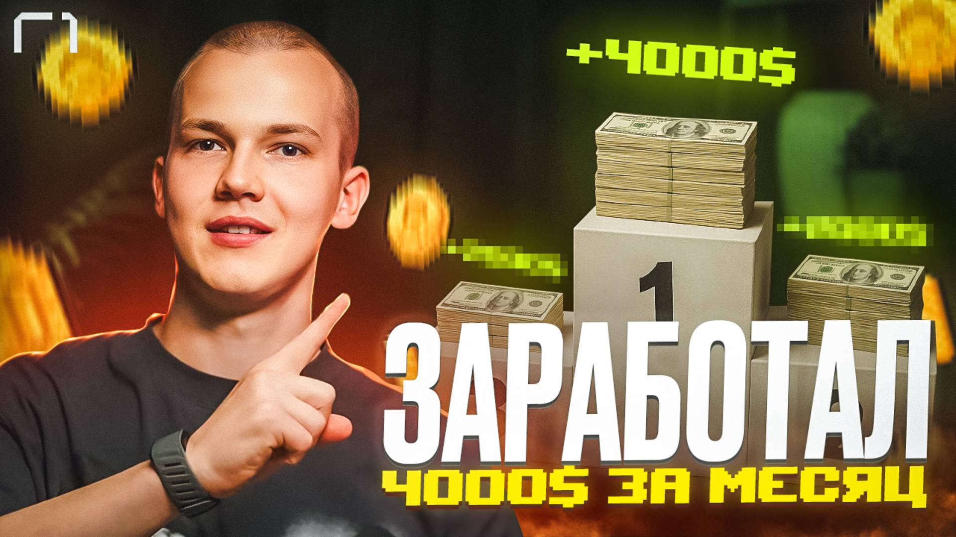Результаты наших учеников! 400% к капиталу за месяц!!!