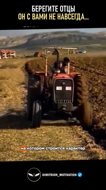 Берегите отца - он с нами не навсегда #мудрость смотреть онлайн