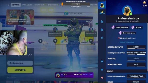 Fortnite | PC | Controller | Love you!