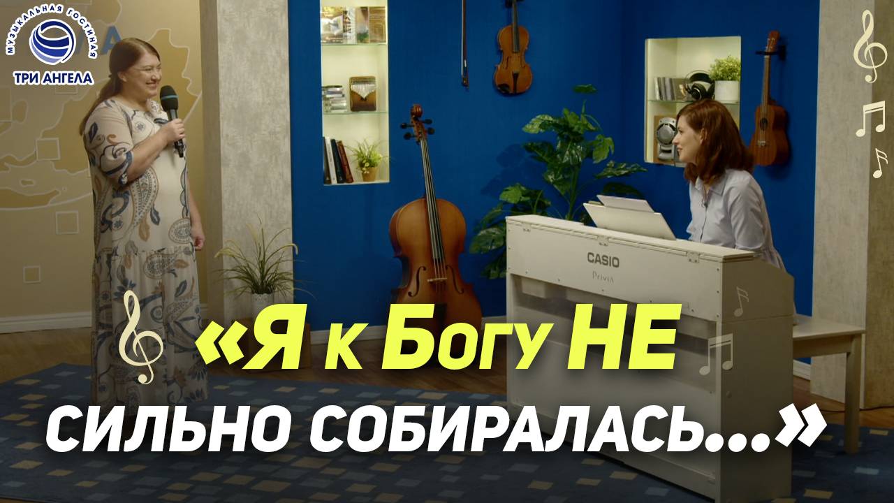 Музыкальная гостиная с Анной Клейнос | Музыкальная гостиная