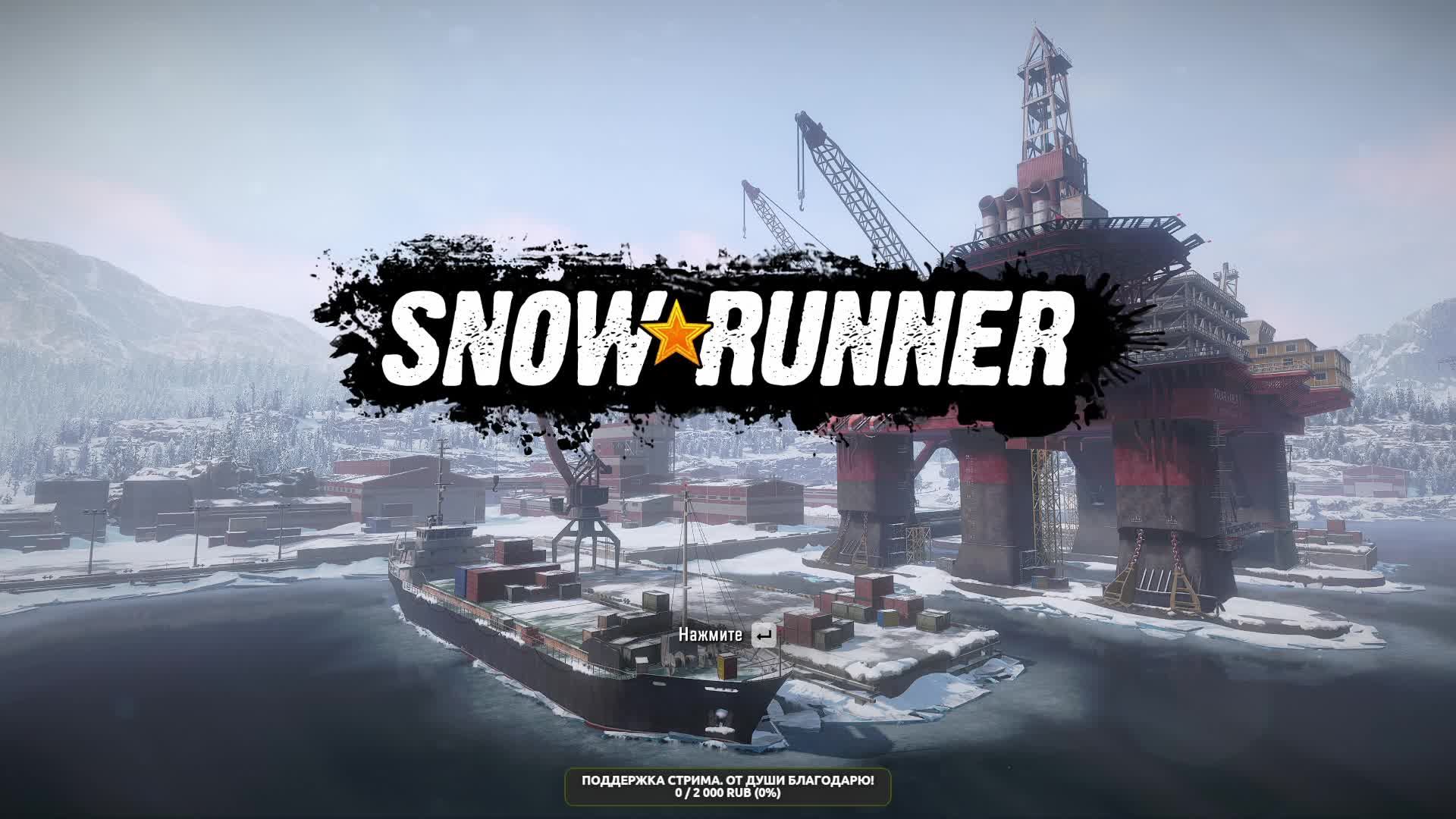 Snowrunner. Покатушки в КООПе. Помощь людям. смотреть онлайн