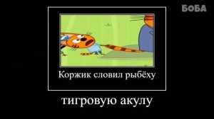 смешные 3 кота очень смешно.