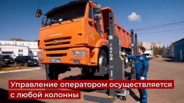 ГРУЗОВОЙ КОЛОННЫЙ ПОДЪЕМНИК ГАРО ПКП-34, ПКП-51, ПКП-68