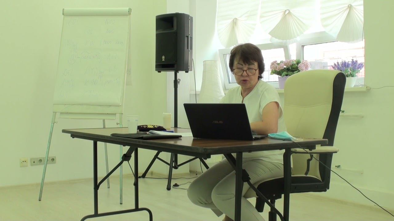 Семинар для бухгалтера - 13.09.2021 - Ч.4