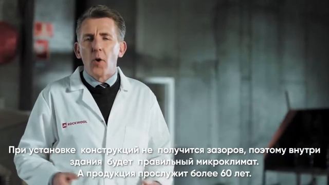 Утеплитель Роквул-Долговечность
