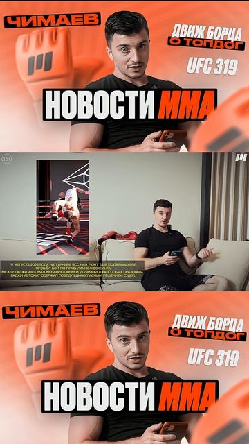 НОВОСТИ ММА | Гаджи "Автомат" Наврузов vs Ислам "Джанго" Жангоразов смотреть онлайн