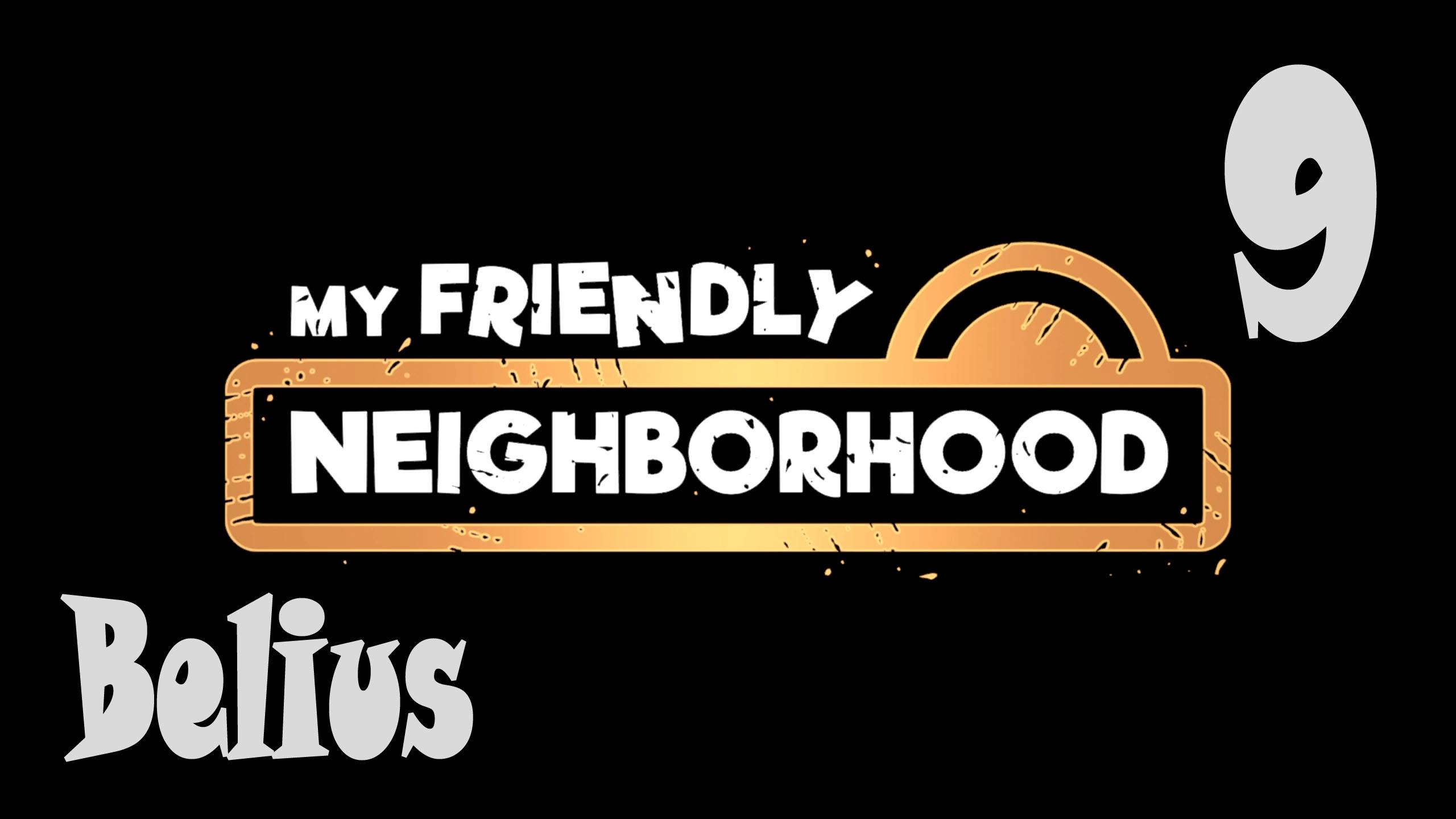 ВСКРЫВАЕМ ДВЕРИ - My Friendly Neighborhood #9