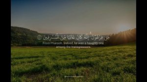 Красивое чтение Корана Ясир ад даусари Сура 44