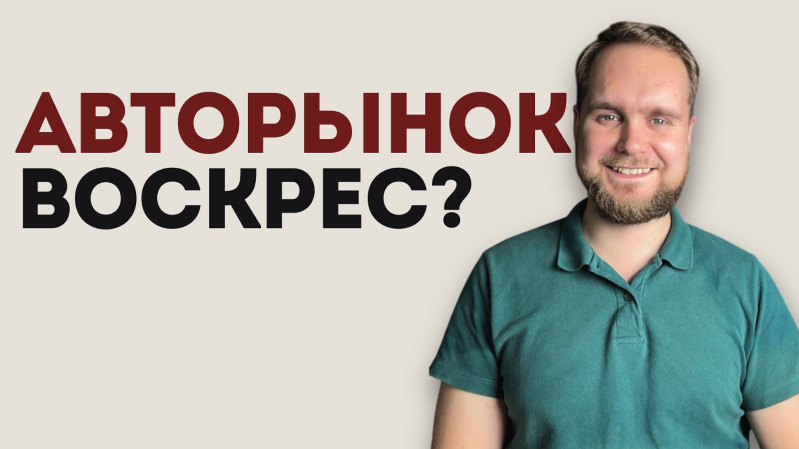 Обогнали Европу по продажам, но АвтоВАЗ на коленях и просит помощи государства смотреть онлайн