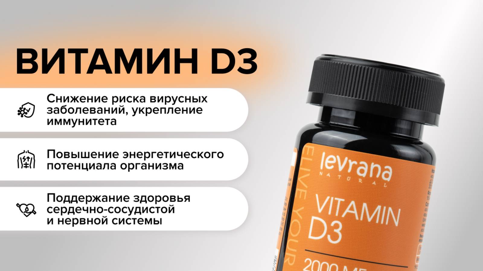 БАД Витамин D3 2000МЕ (в капсулах). Заряд иммунитета, когда солнца мало смотреть онлайн