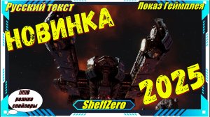 Era One - НОВИНКИ игр 2025 первый взгляд геймплей и впечатление