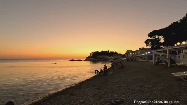 ДИВНОМОРСКОЕ, КРАСИВЫЙ ВЕЧЕРНИЙ ЗАКАТ У МОРЯ 27.08.2025