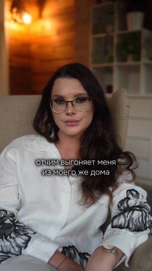 Отчим выгоняет из моего же дома!