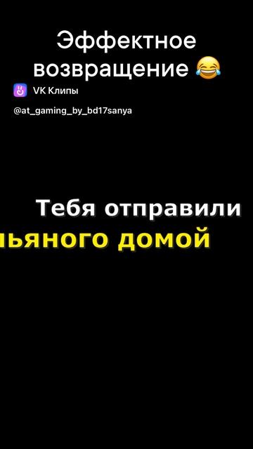 Эффектное возвращение на тусу😅 #gtaonline #туса #возвращение