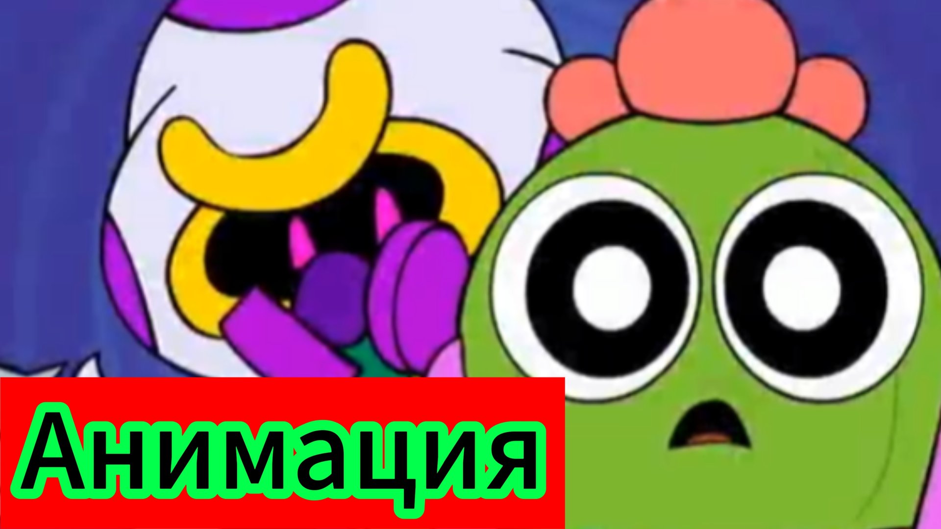 📕🔥"Алли VS Коллет"⚡🐊Бравл Старс анимация