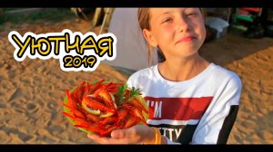 Гребешок, креветка, рыбалка. Любимый пляж. Приморский край. Хасанский район. Уютная 2019. Прокатимся