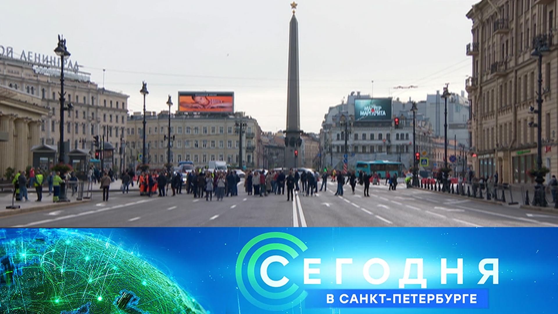 Сегодня в Санкт-Петербурге: 27 августа 2025года