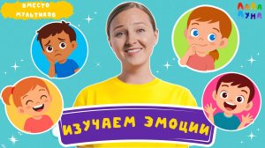 Сборник - Развиваем Эмоциональный Интеллект у Детей + Развивающие Песенки #мультик #запускречи #топ