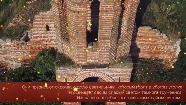 Вы свет мира
День за днём ДНЕВНИК ПРАВОСЛАВНОГО СВЯЩЕННИКА Архиепископ Антоний Михайловский «Зажегш смотреть онлайн