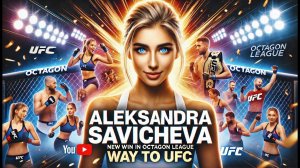 Новая Победе в MMA.  Боец  Александра Савичева: О  Бое/Подготовке/ Приметах  и  будущем в UFC.