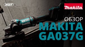 Makita GA037G аккумуляторная УШМ