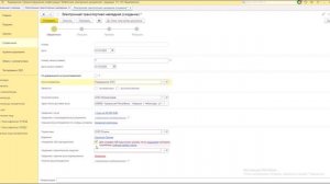 Работа с Электронной транспортной накладной (ЭТрН) в сервисе «1С-ЭПД»