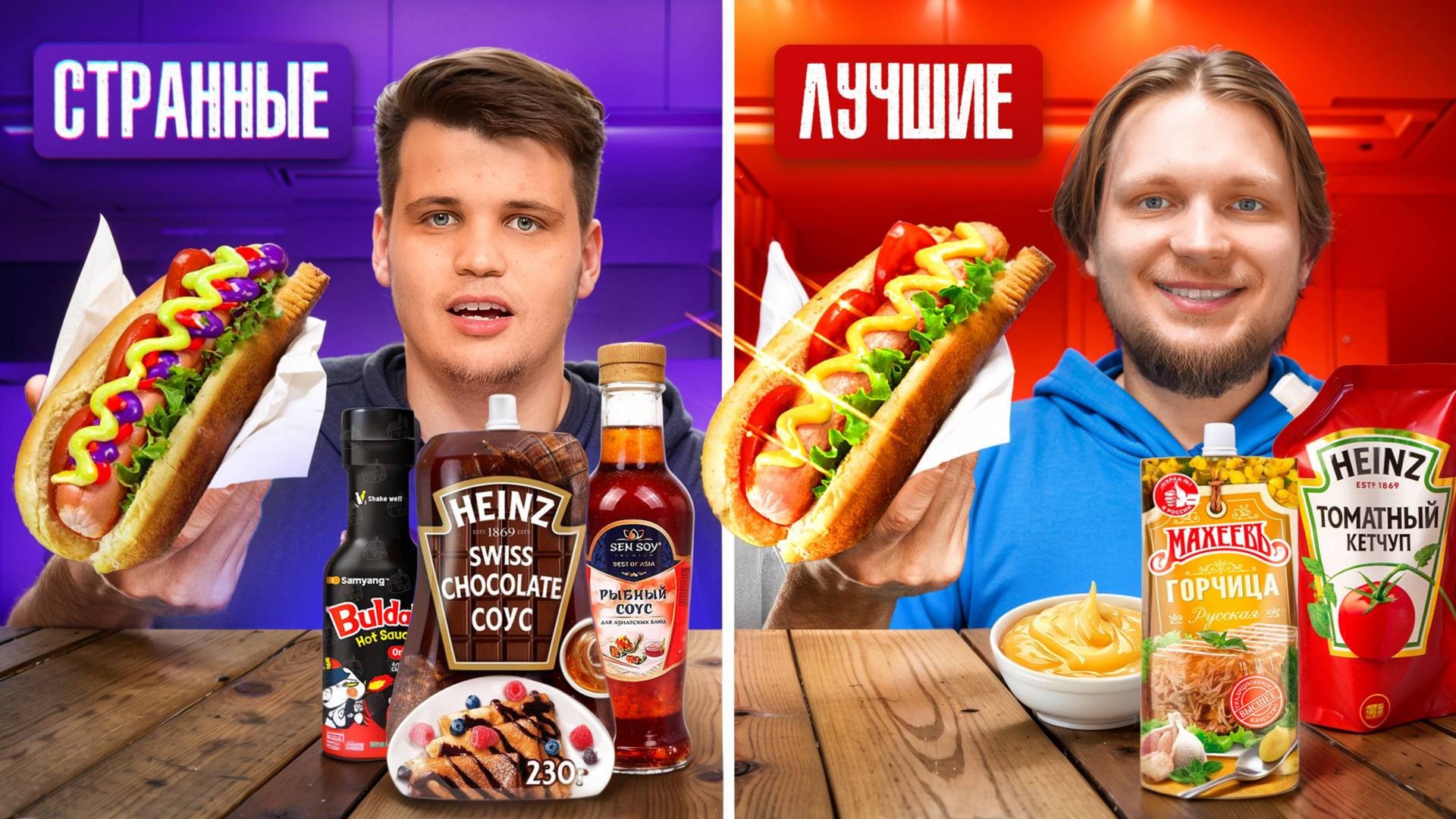 📹 КТО СДЕЛАЕТ ЛУЧШИЙ СОУС ДЛЯ БЛЮДА - ВЫИГРАЕТ! #rutube #видео