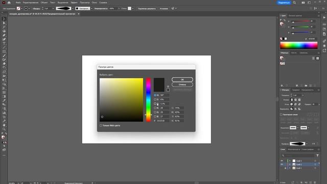 Что делать если палитра цветов в Adobe Illustrator выглядит странно смотреть онлайн