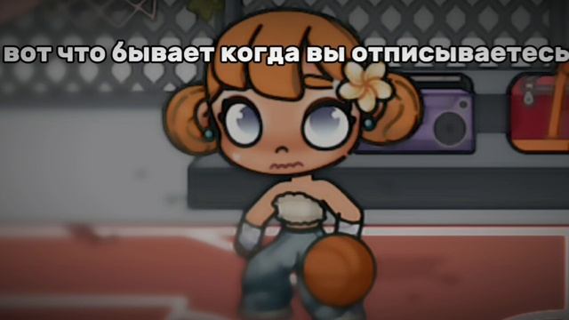 Вот, что происходит когда вы отписываетесь....
/спасибо, у меня уже 70 зайчиков🥲💫💋/аватар Ворлд/