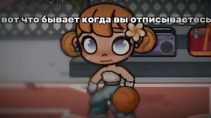 Вот, что происходит когда вы отписываетесь....
/спасибо, у меня уже 70 зайчиков🥲💫💋/аватар Ворлд/