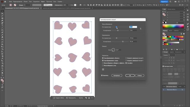 Cердечки 3D обои в Adobe Illustrator смотреть онлайн