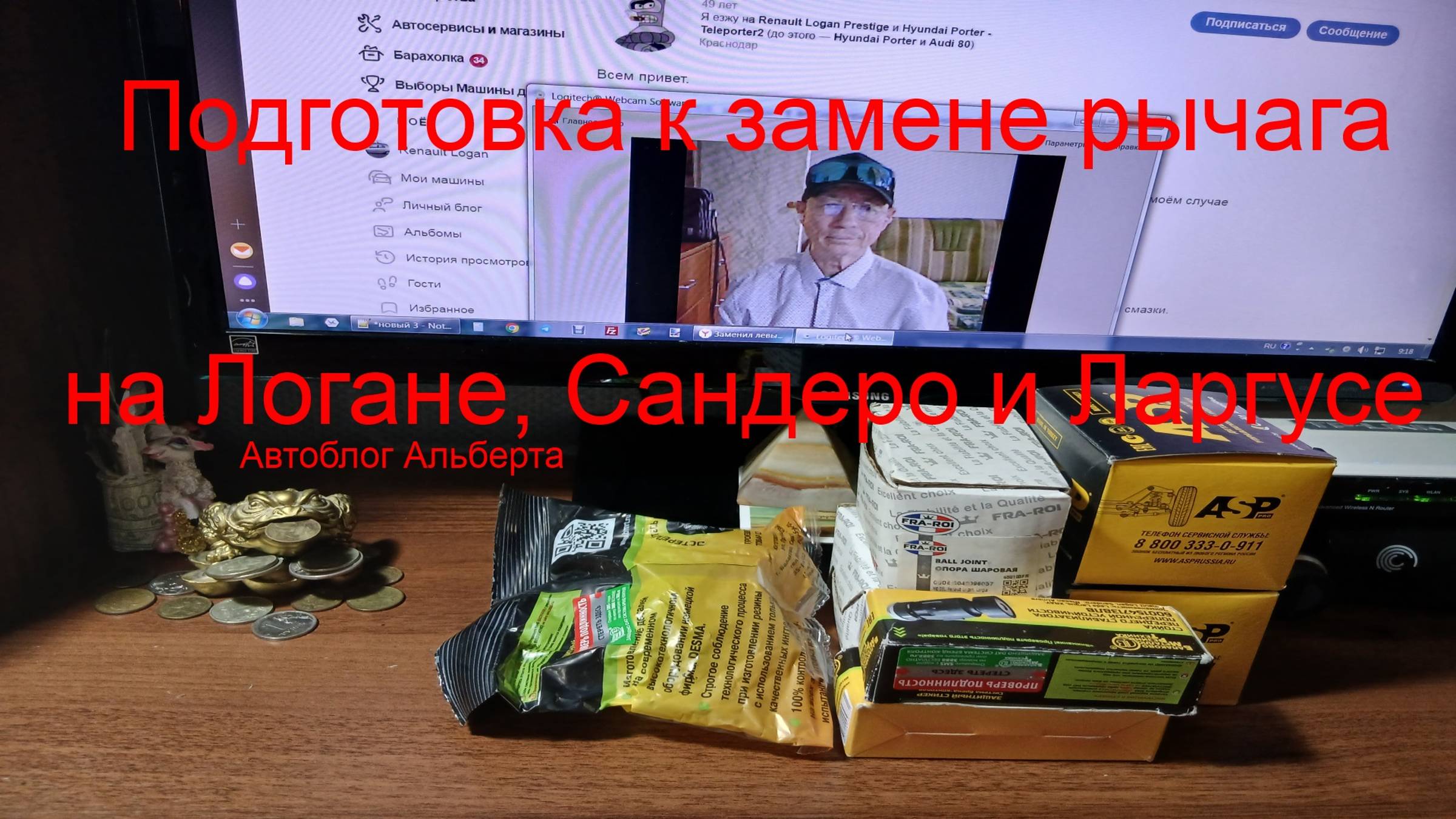 Самостоятельная подготовка к замене рычага на Логане, Сандеро и Лада Ларгусе | Какие запчасти нужны?