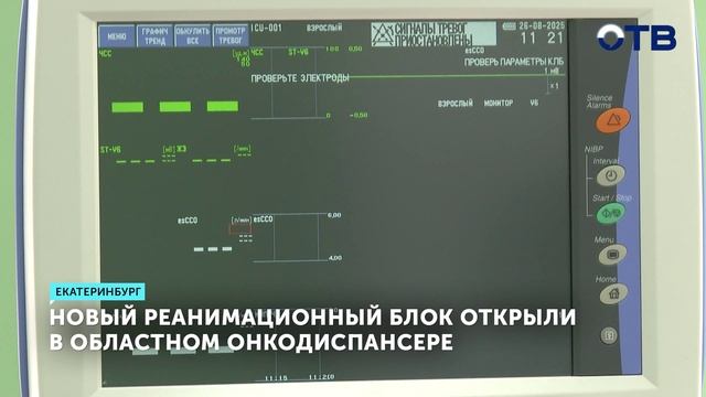 Открытие реанимации, сюжет 