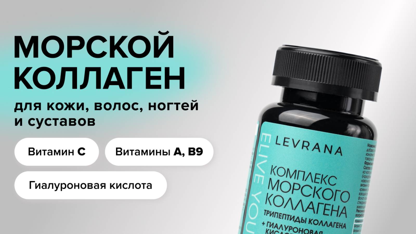 БАД MARINE COLLAGEN (морской коллаген). Упругость кожи и активное увлажнение смотреть онлайн