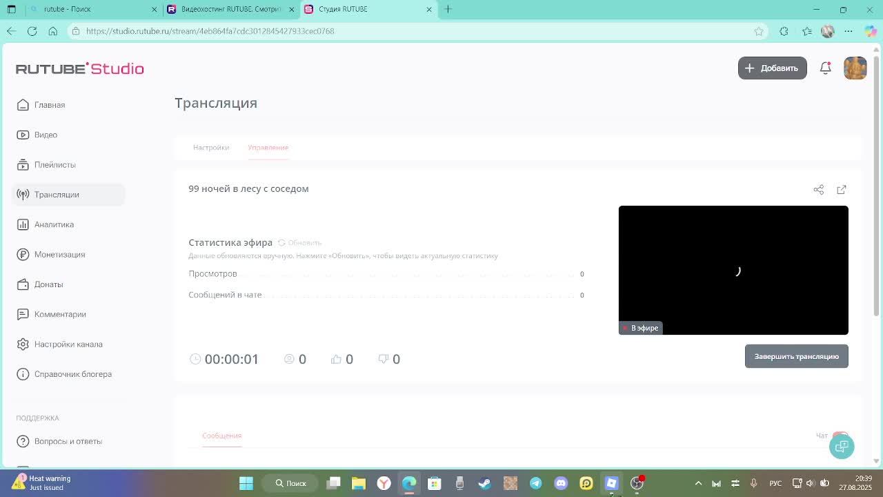 99 ночей в лесу с соседом смотреть онлайн